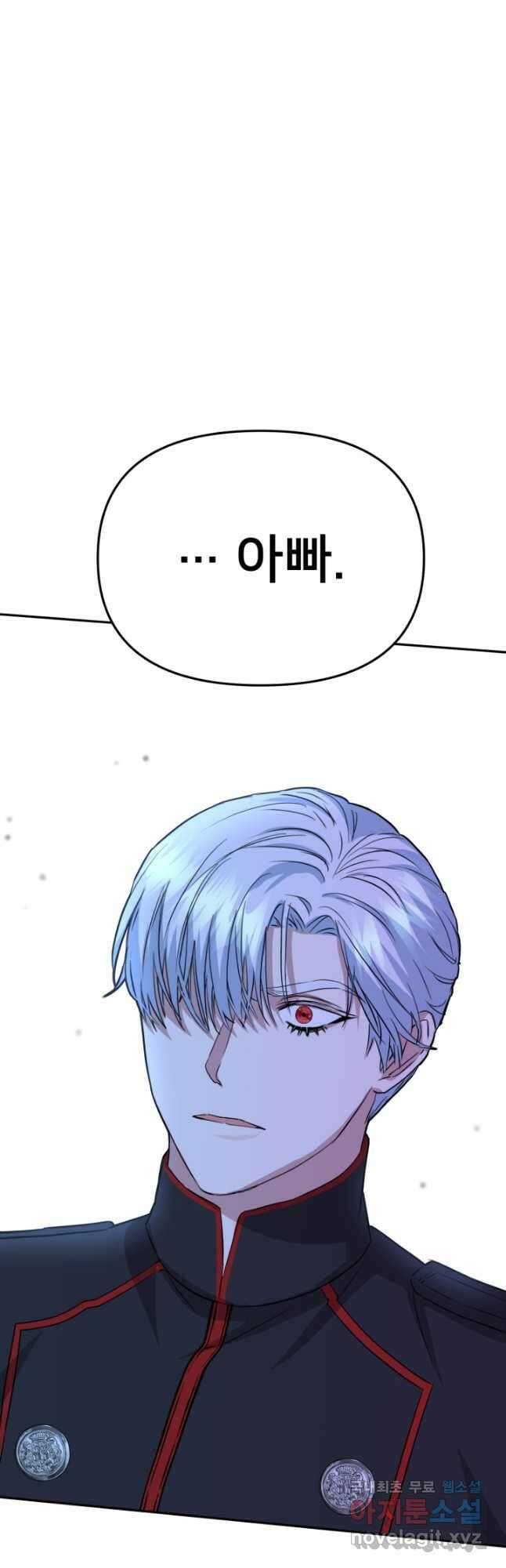 마왕의 아이로 살아남는 법 22화 73