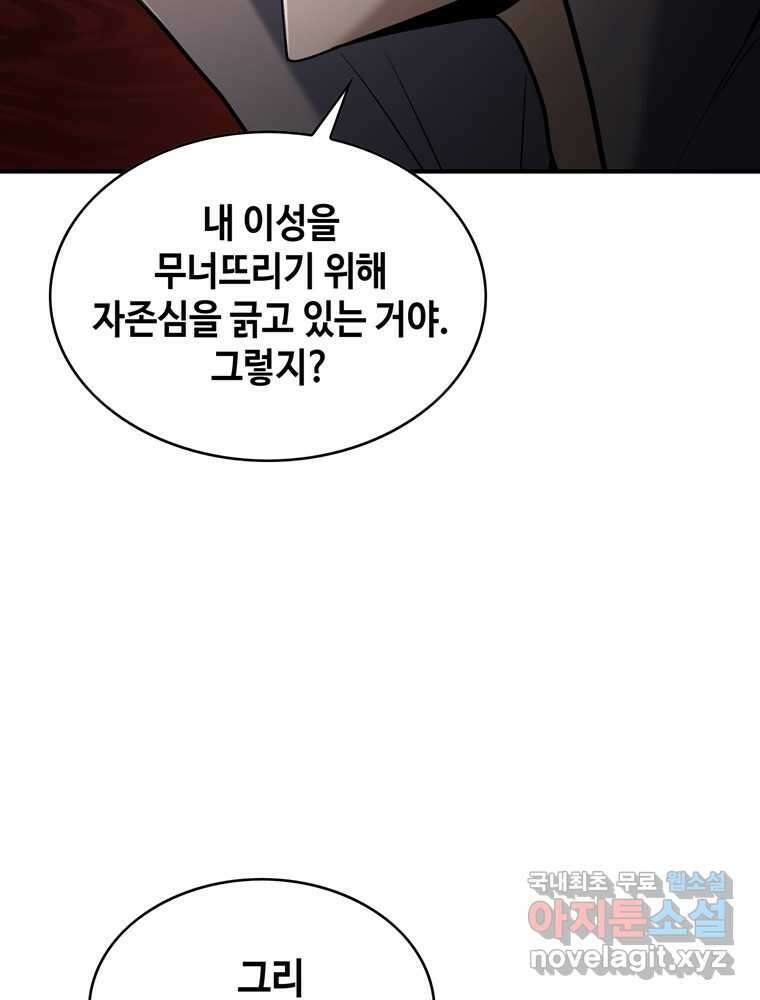 패왕의 별 93화 13