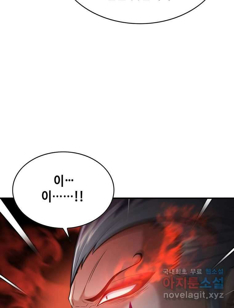 패왕의 별 93화 15