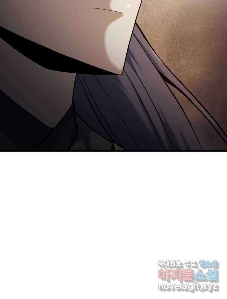 패왕의 별 93화 24