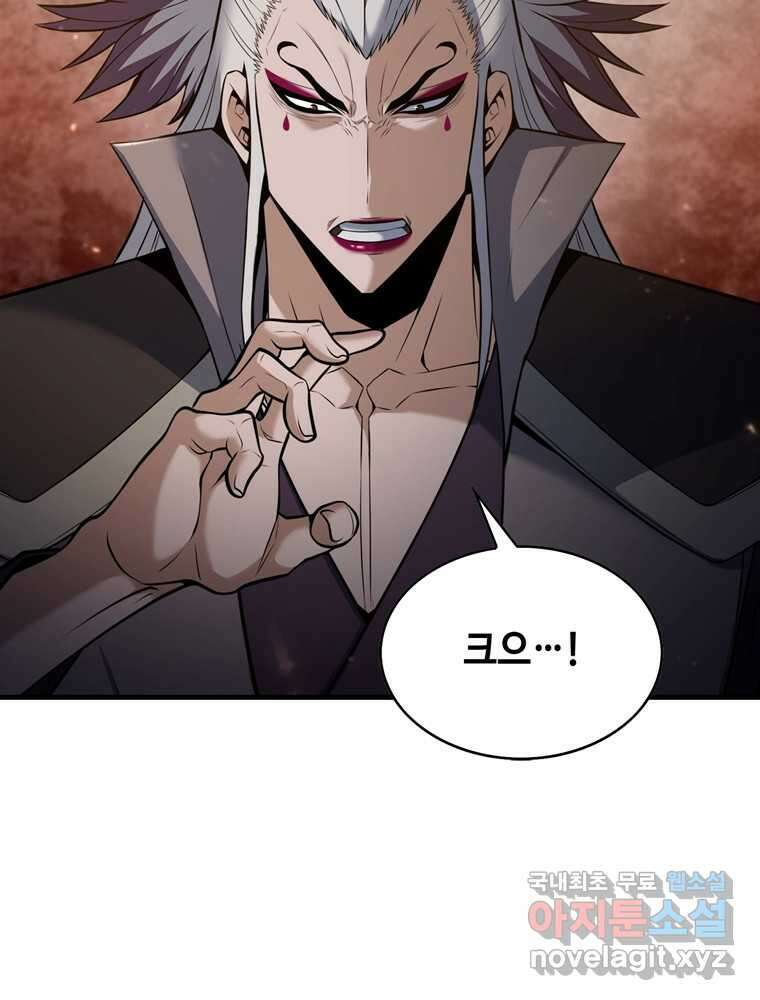 패왕의 별 93화 32