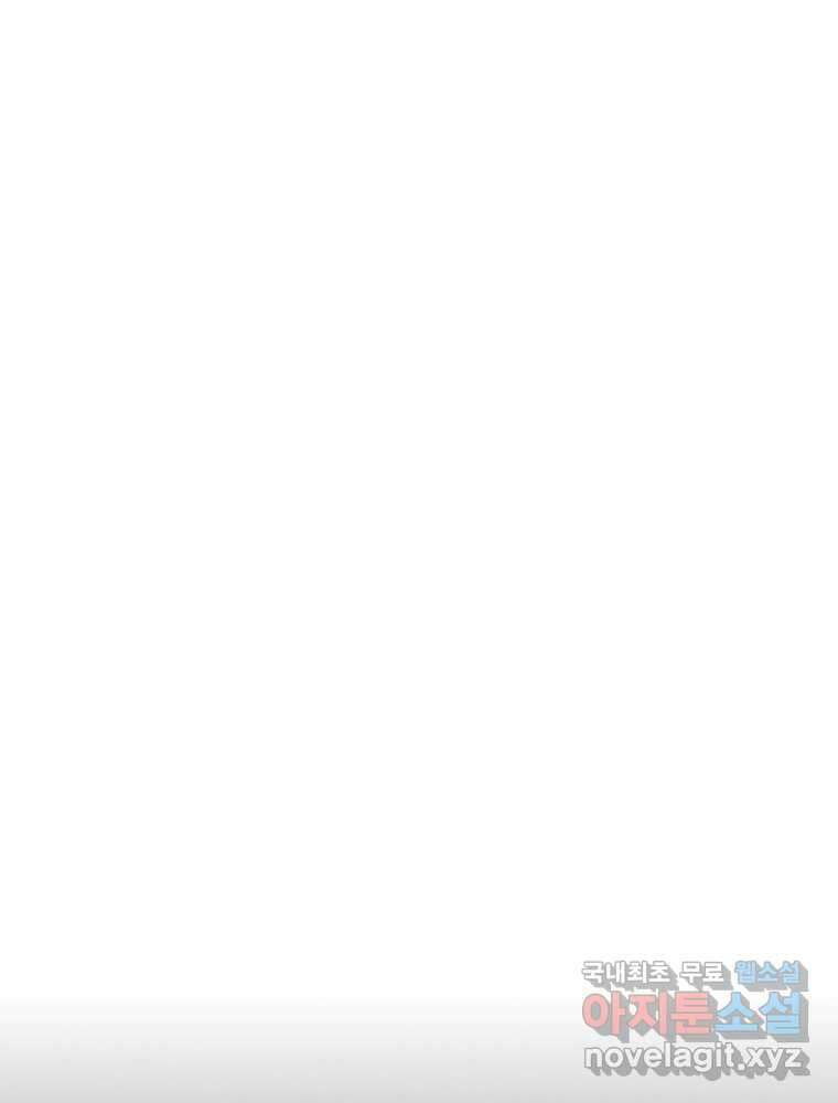 패왕의 별 93화 33