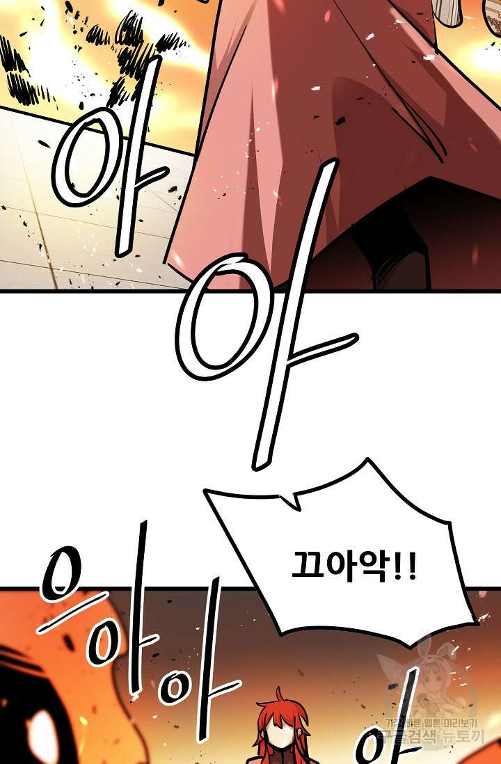 카르세아린 131화 2