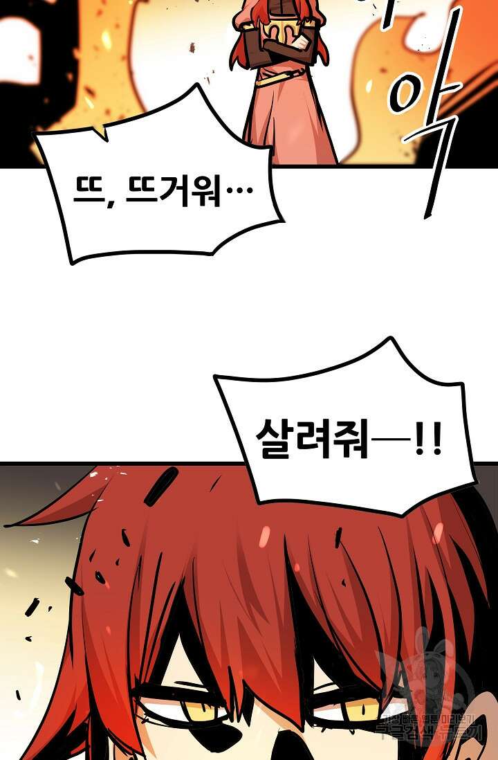 카르세아린 131화 3