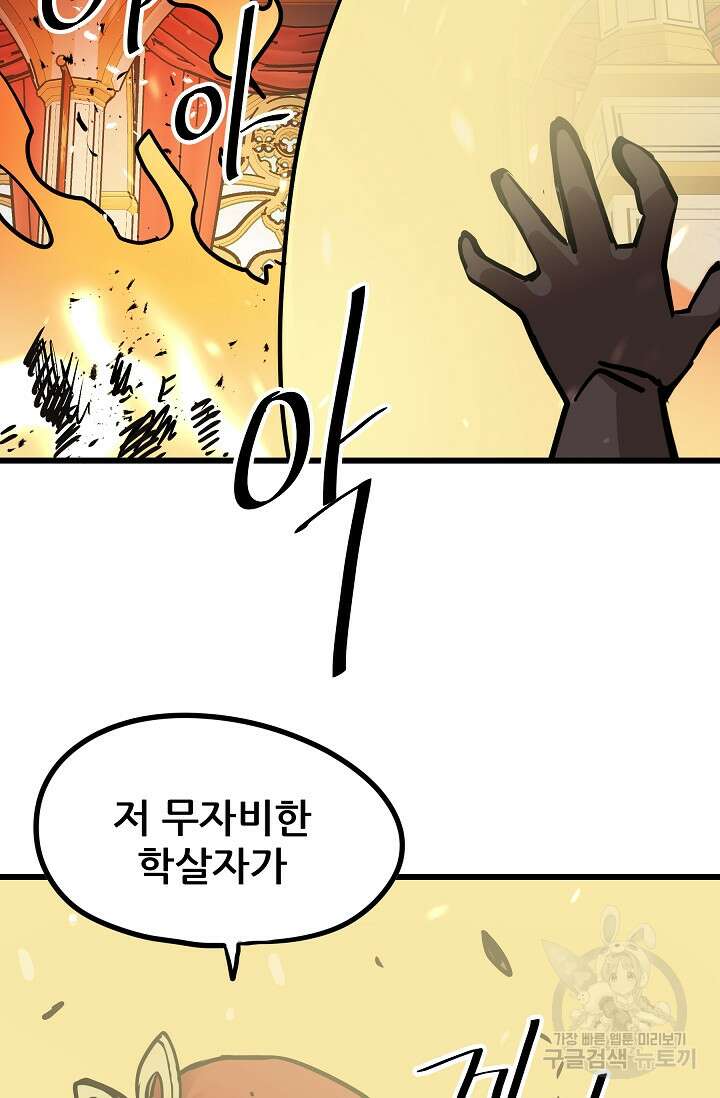 카르세아린 131화 5