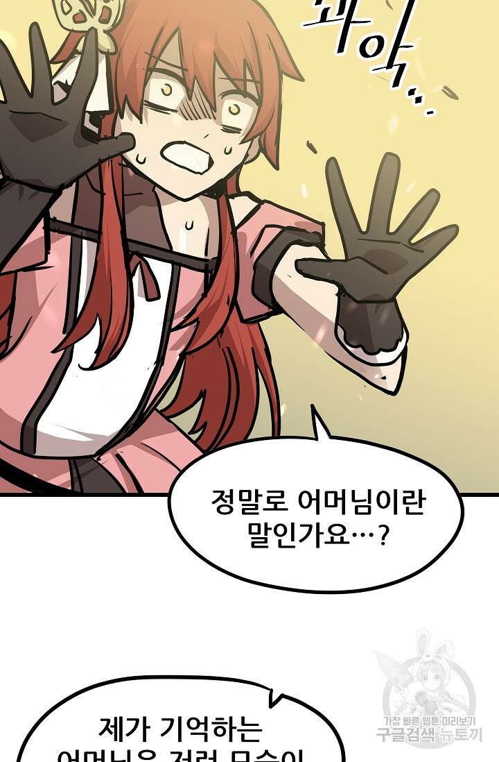 카르세아린 131화 6
