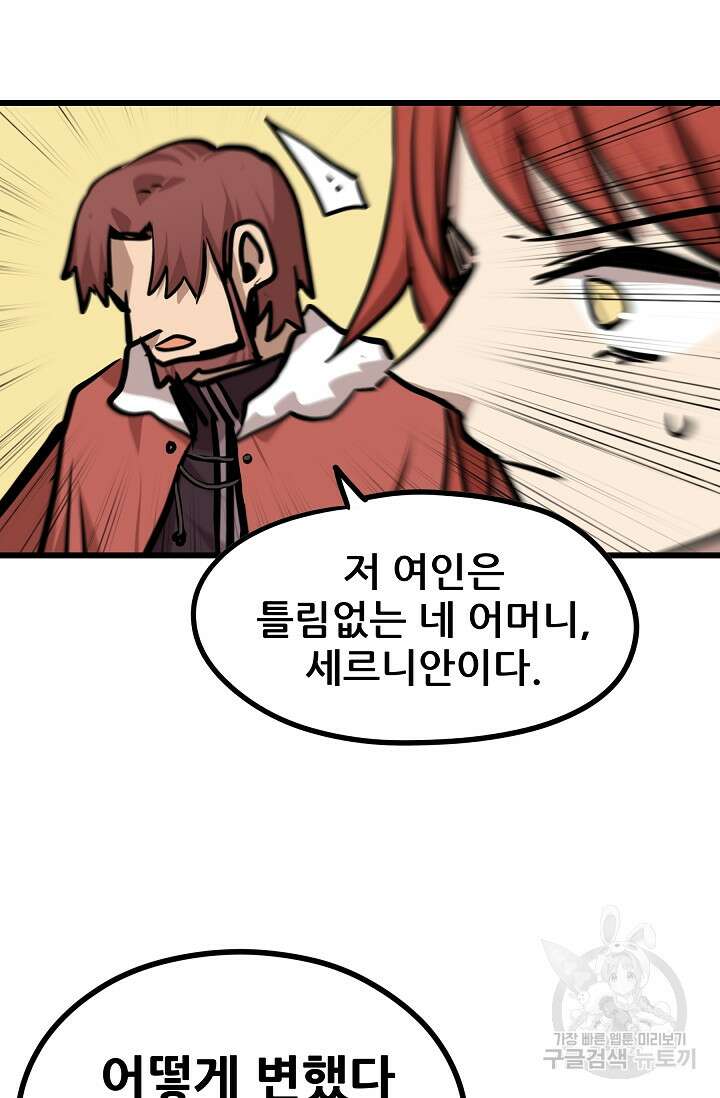 카르세아린 131화 8