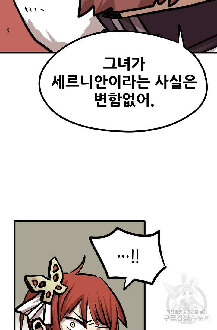 카르세아린 131화 10