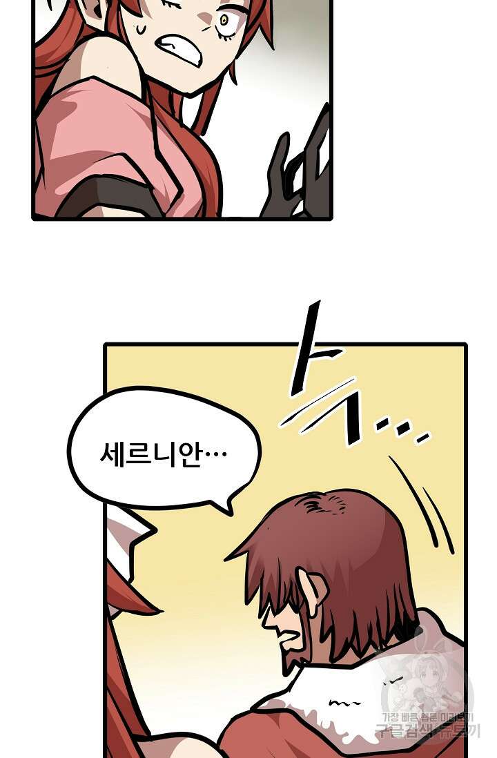 카르세아린 131화 11