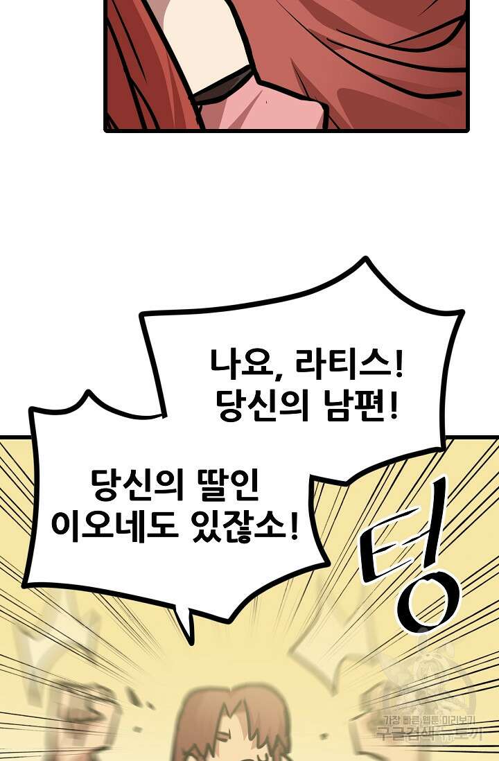 카르세아린 131화 12