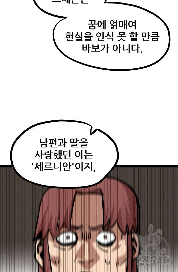 카르세아린 131화 15