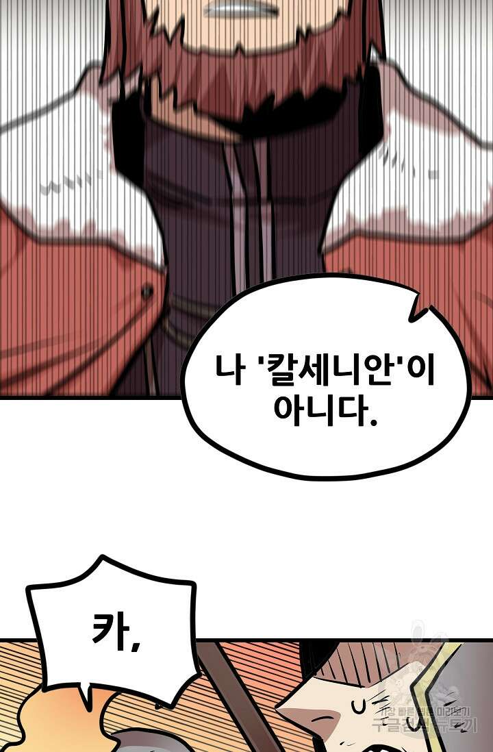 카르세아린 131화 16