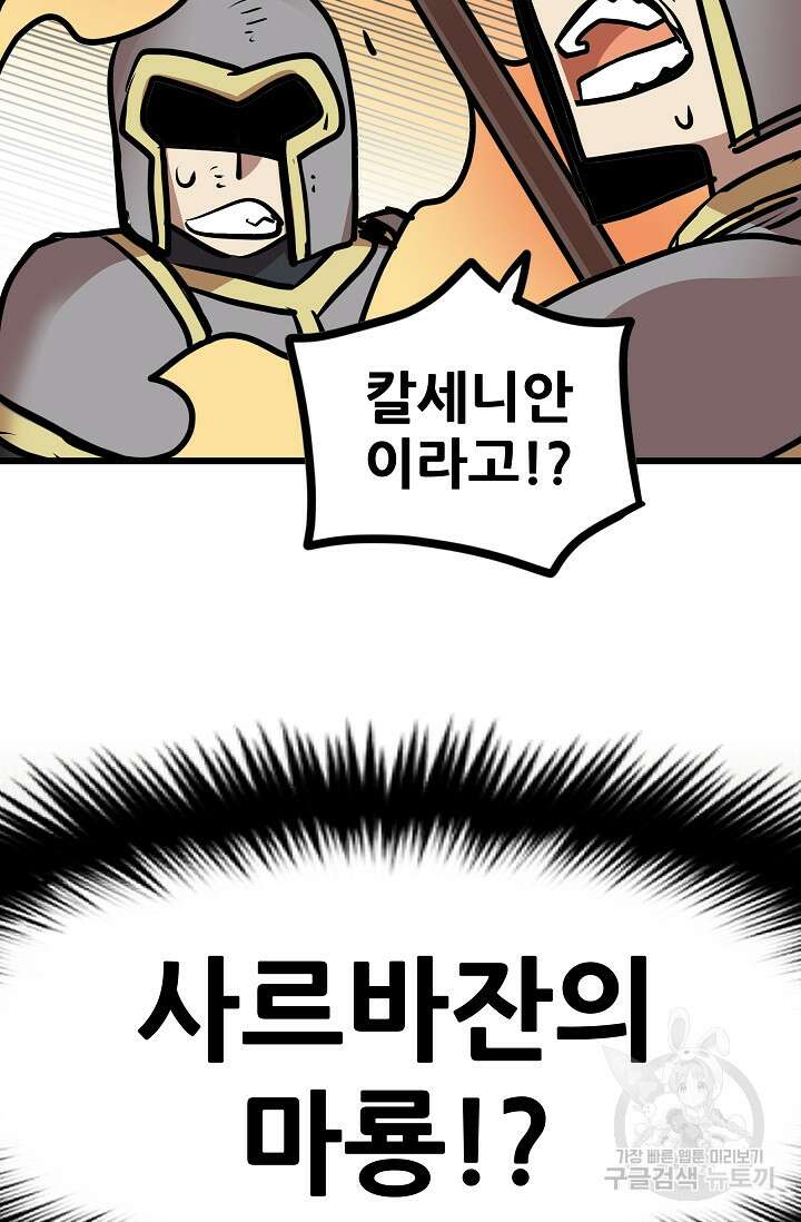 카르세아린 131화 17