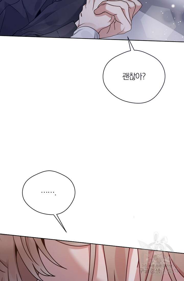 열애, 해줘요 (원제: 해줘요, 오빠) 34화 2