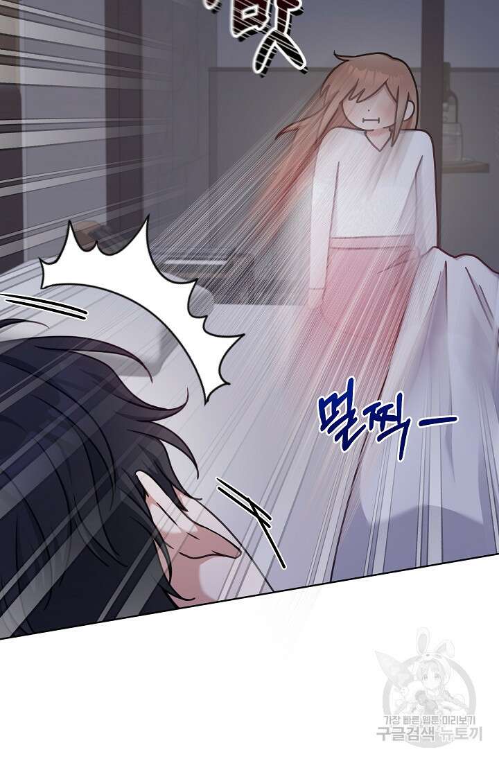 열애, 해줘요 (원제: 해줘요, 오빠) 34화 4