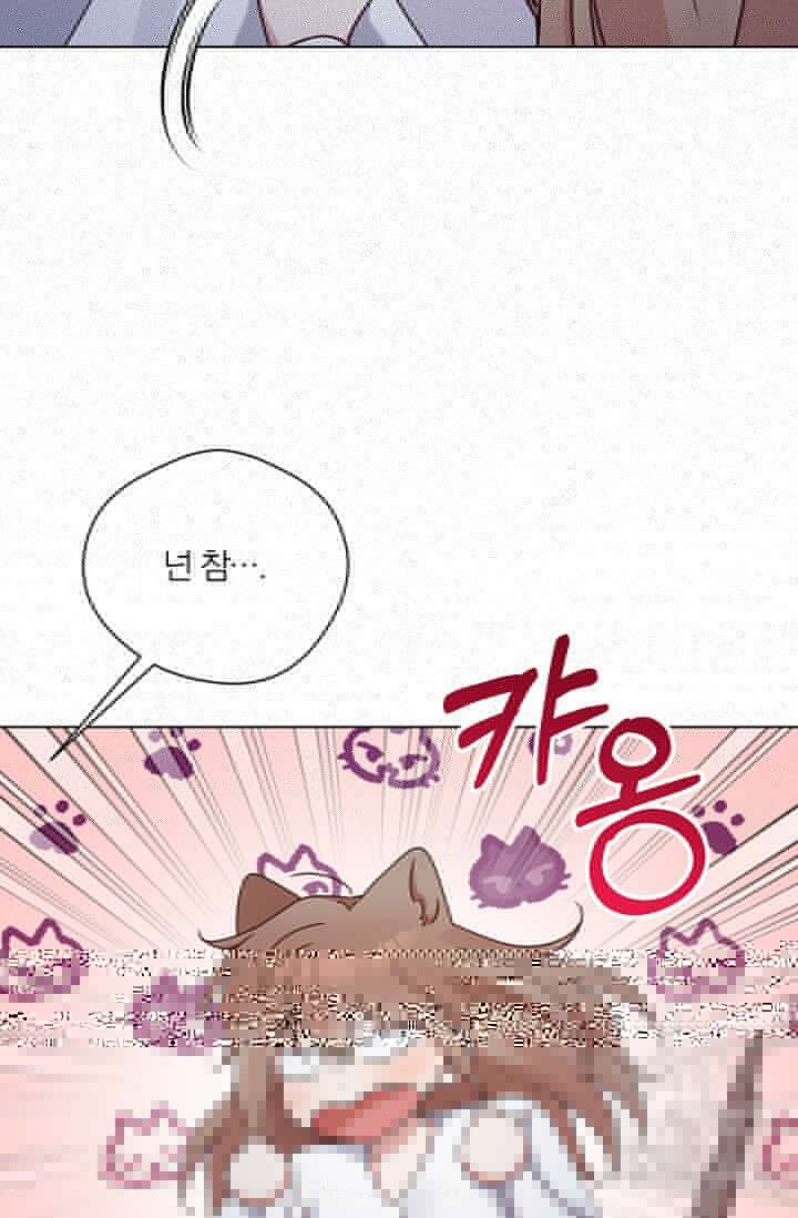 열애, 해줘요 (원제: 해줘요, 오빠) 34화 6