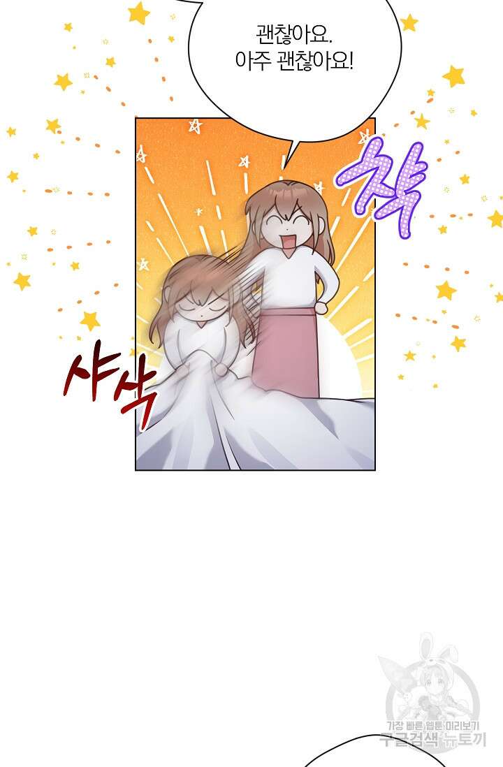 열애, 해줘요 (원제: 해줘요, 오빠) 34화 10