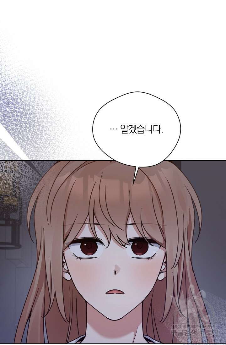 열애, 해줘요 (원제: 해줘요, 오빠) 34화 13