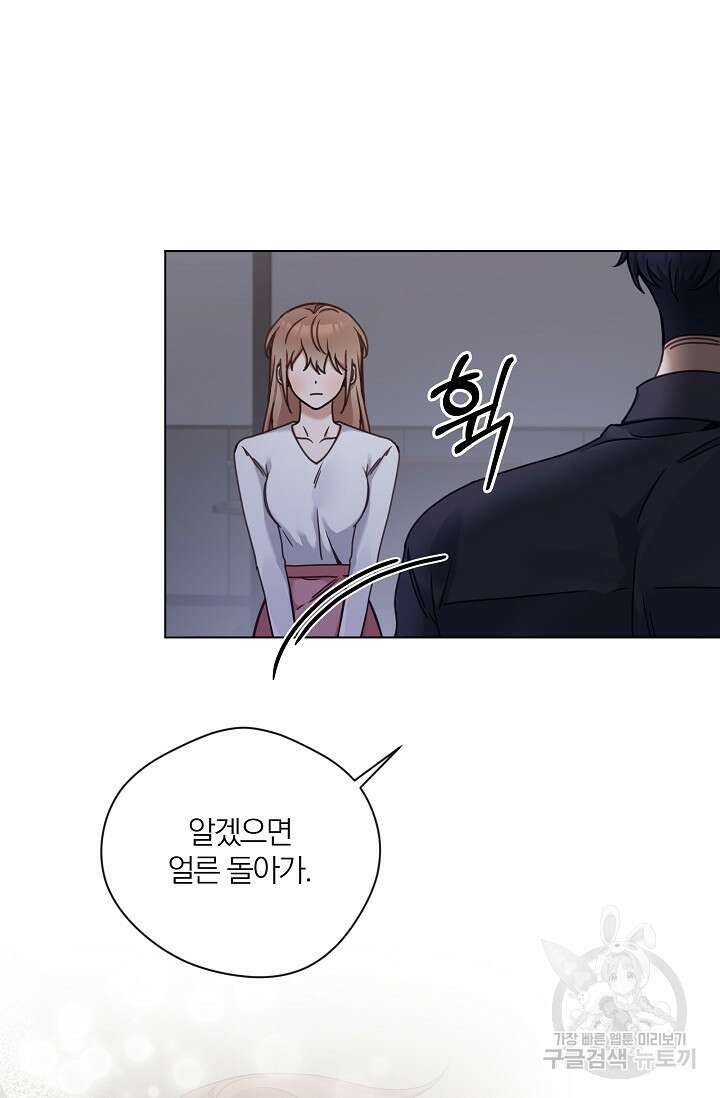 열애, 해줘요 (원제: 해줘요, 오빠) 34화 15