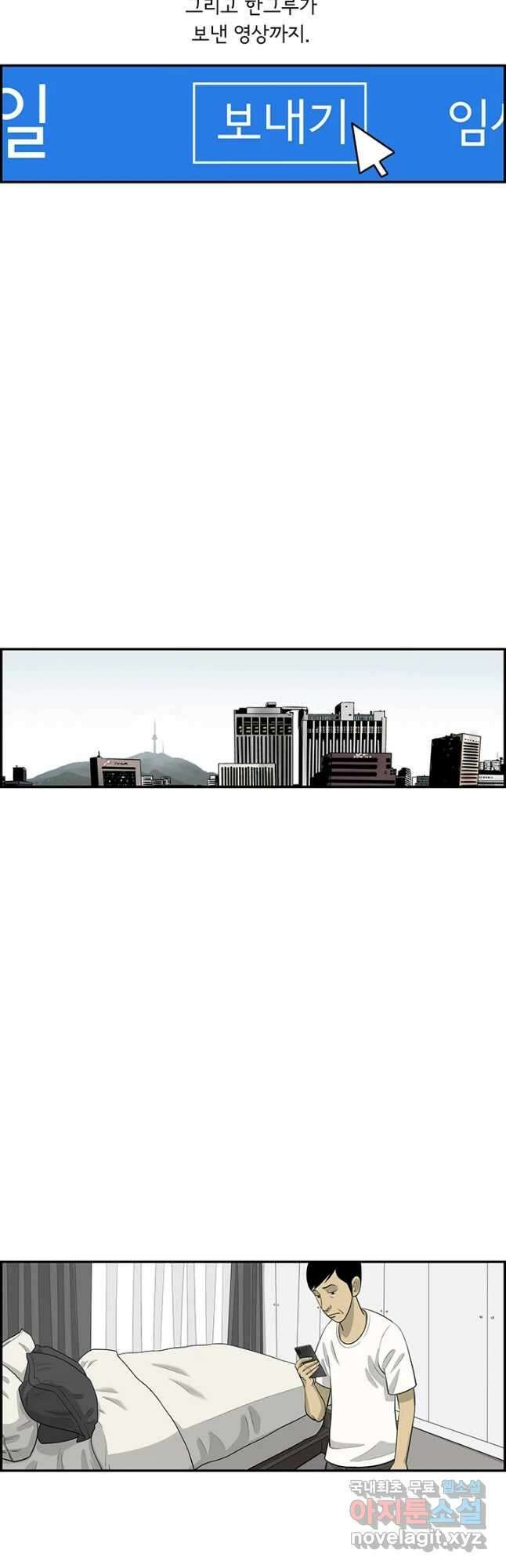 미생 part2 제163수 5