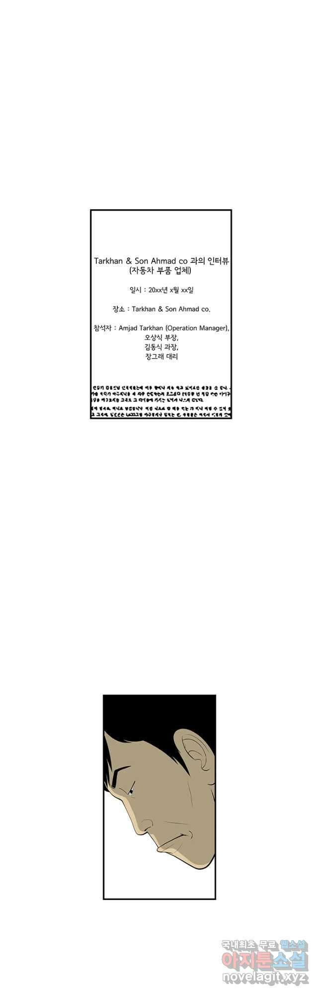 미생 part2 제163수 6
