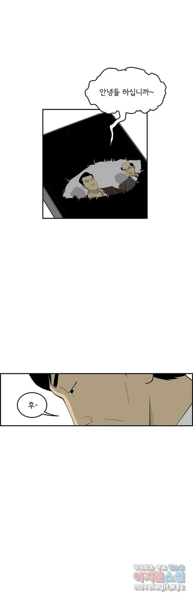 미생 part2 제163수 7