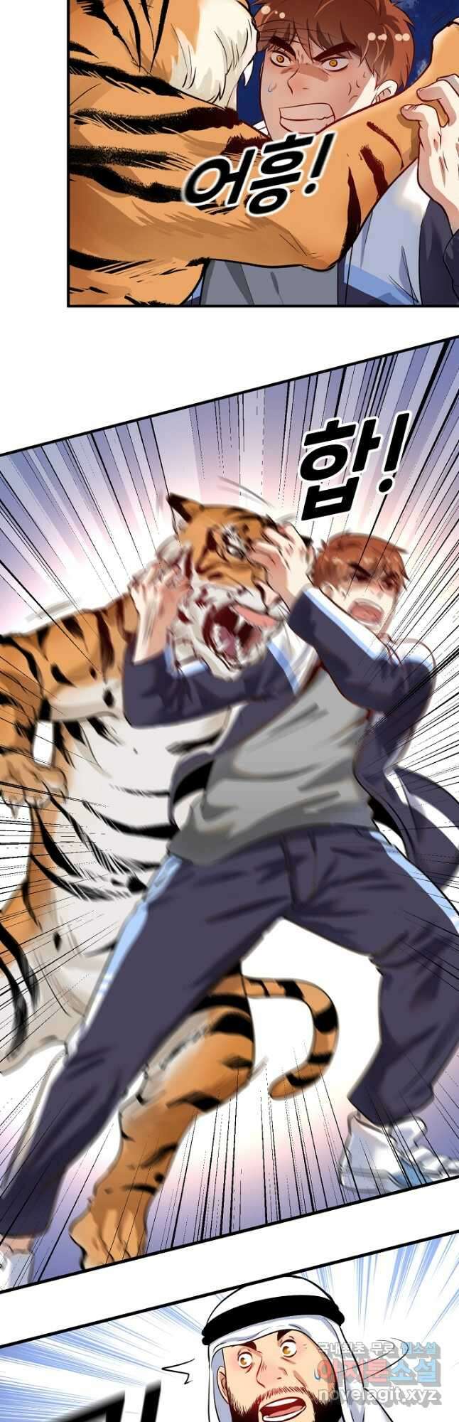 나혼자 어그로성 레벨업 166화 2