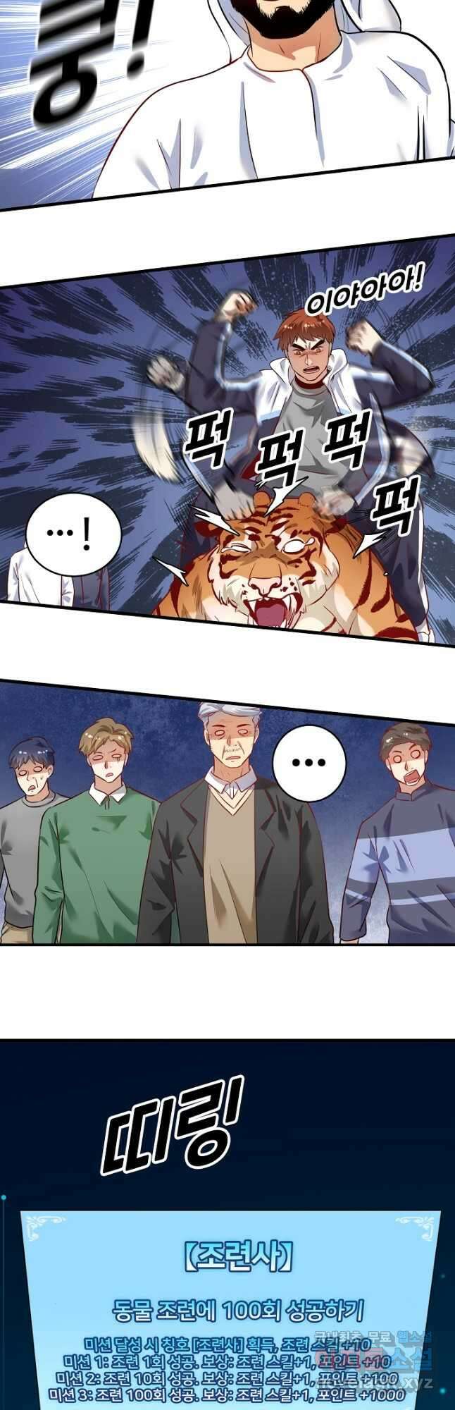 나혼자 어그로성 레벨업 166화 3