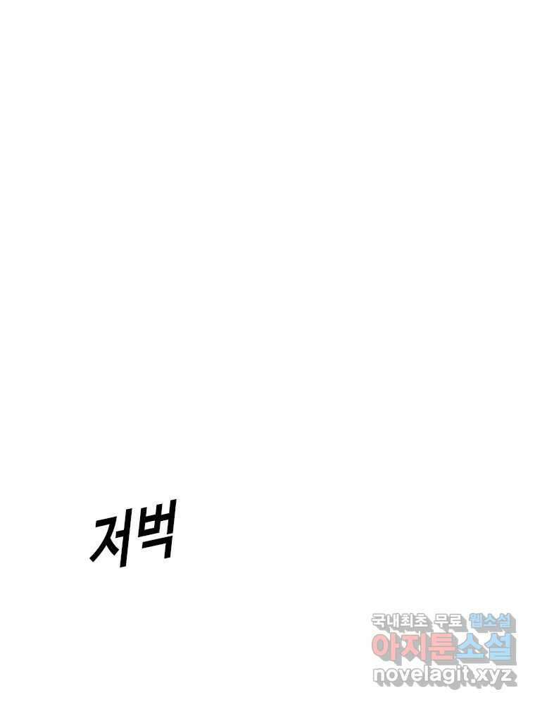 액괴 66화 1