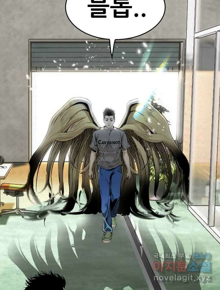 액괴 66화 5