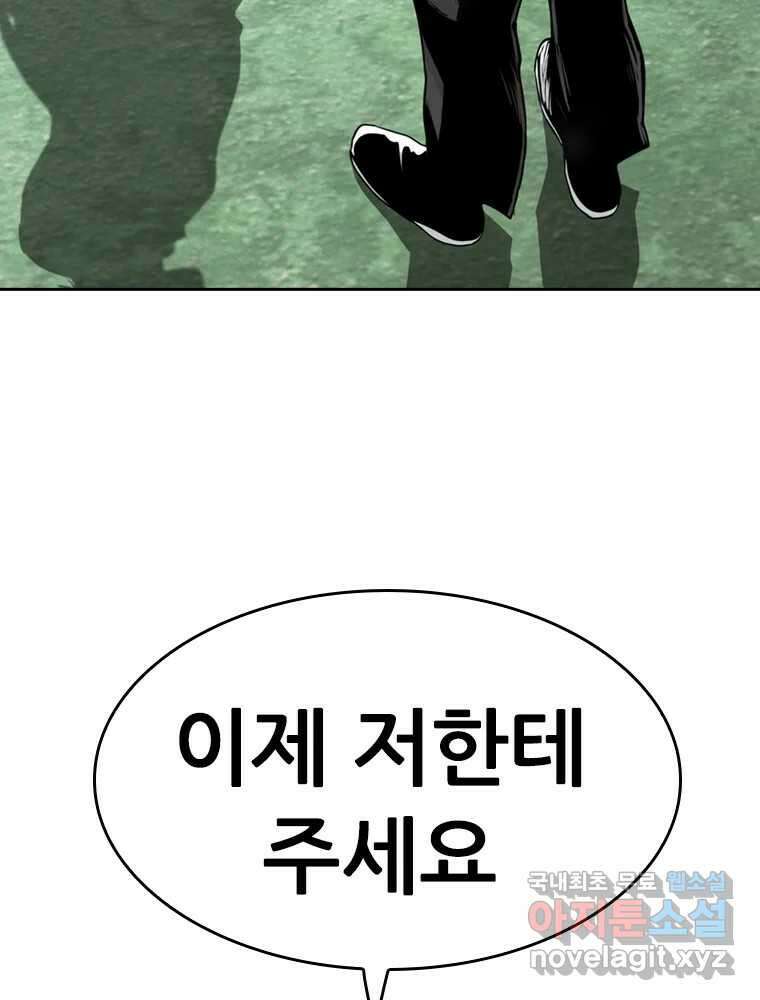 액괴 66화 7