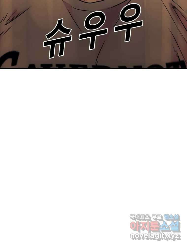 액괴 66화 9