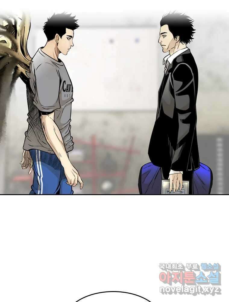 액괴 66화 10