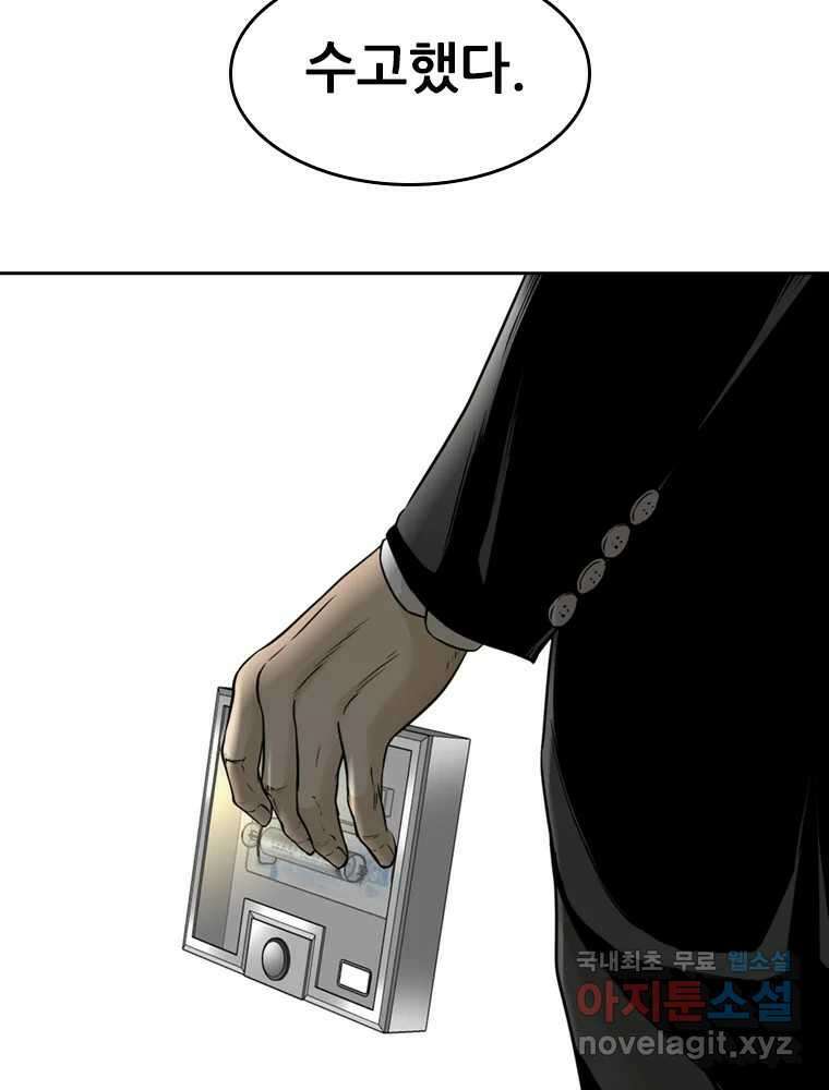 액괴 66화 11