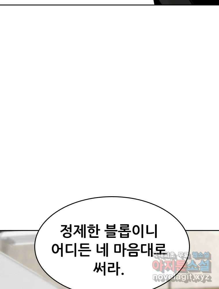 액괴 66화 12