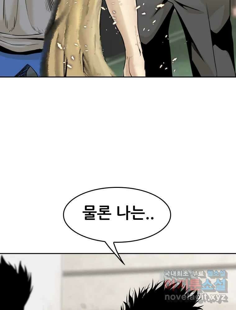 액괴 66화 14