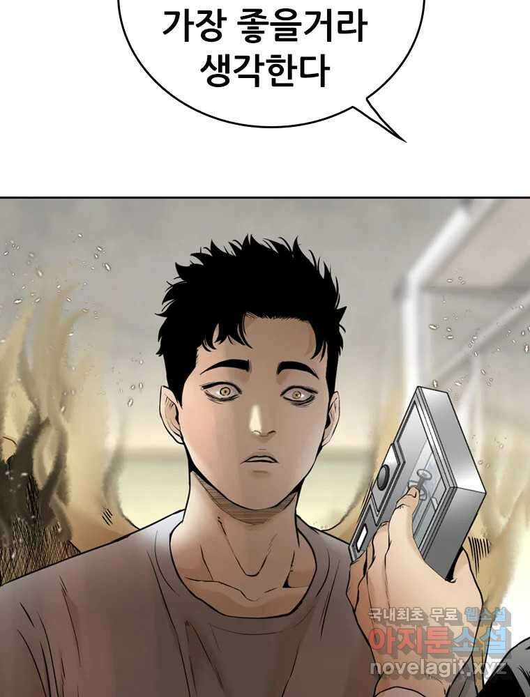 액괴 66화 16