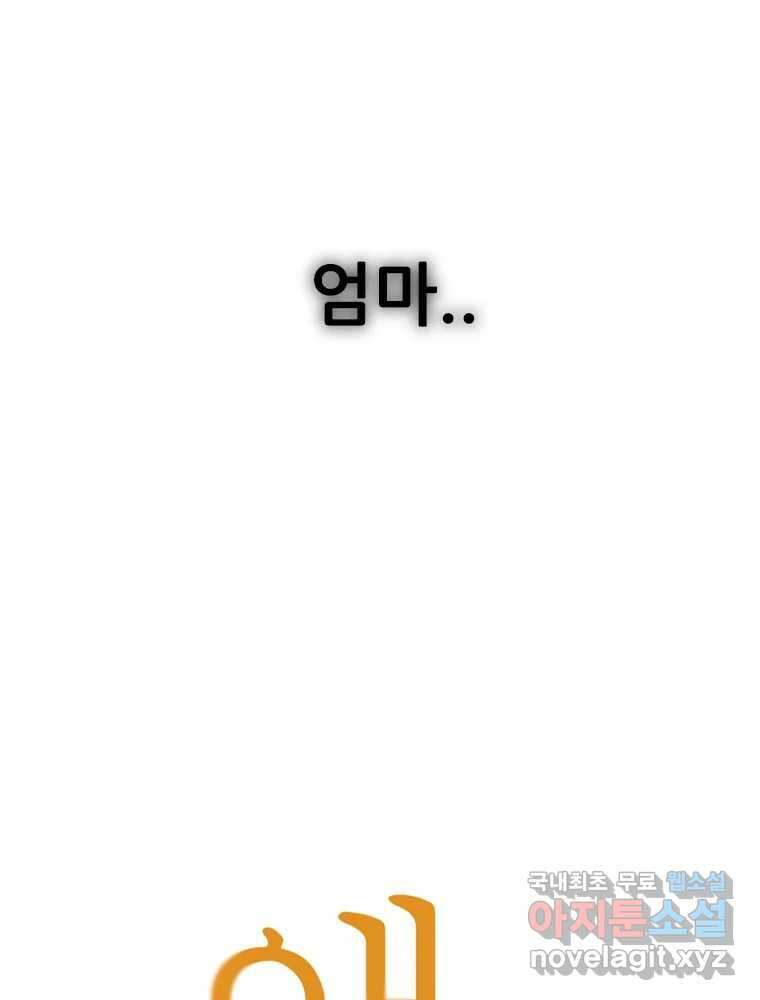 액괴 66화 19
