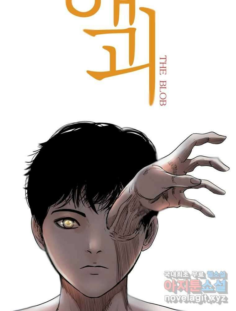 액괴 66화 20
