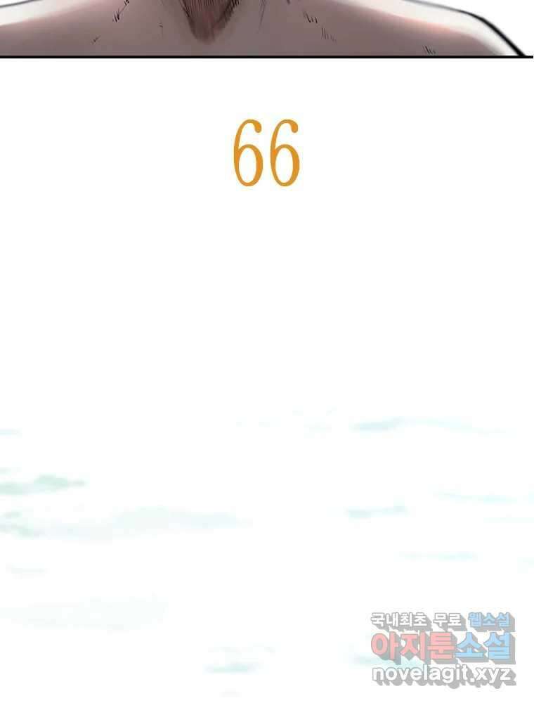 액괴 66화 21