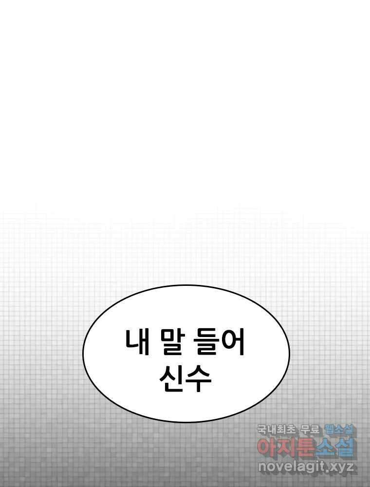 액괴 66화 27