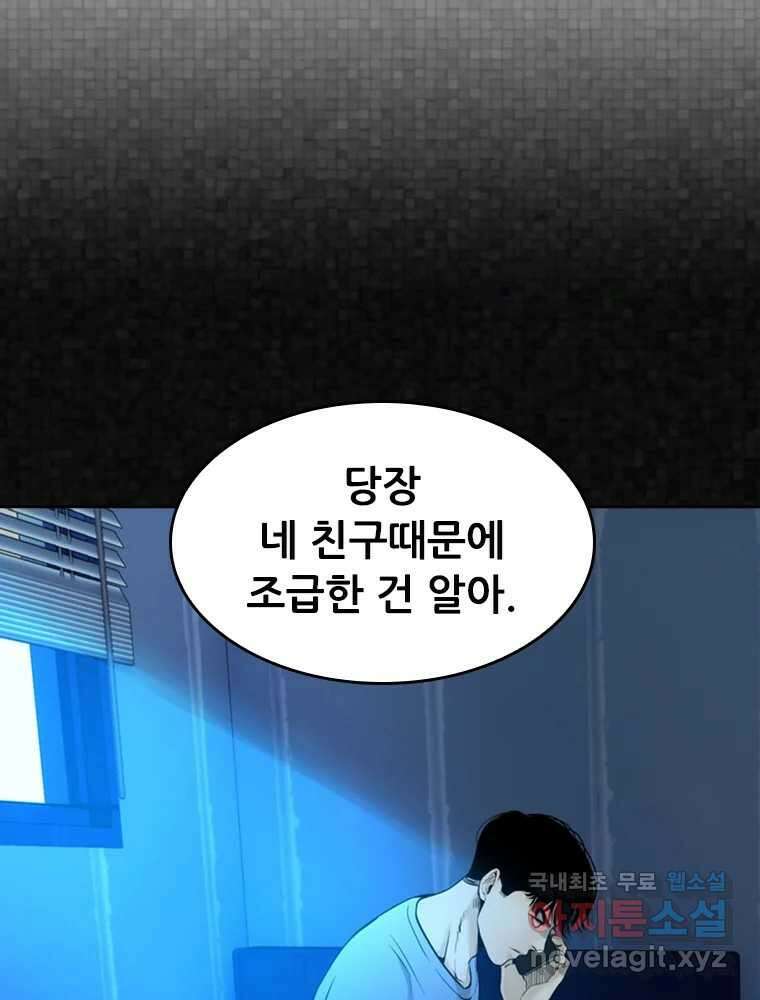 액괴 66화 28
