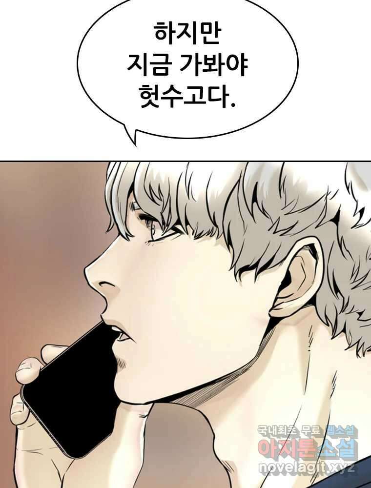 액괴 66화 30