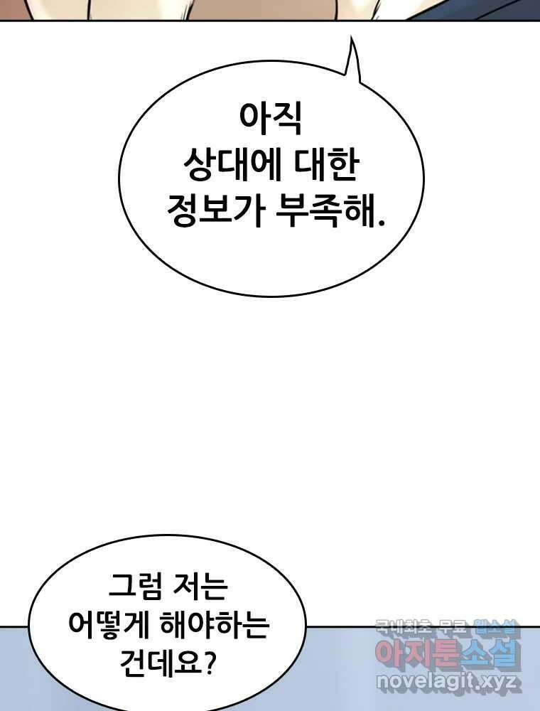 액괴 66화 31