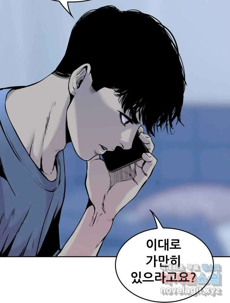 액괴 66화 32