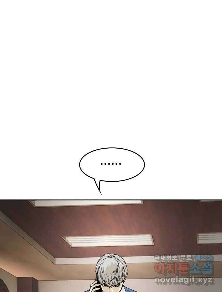 액괴 66화 33