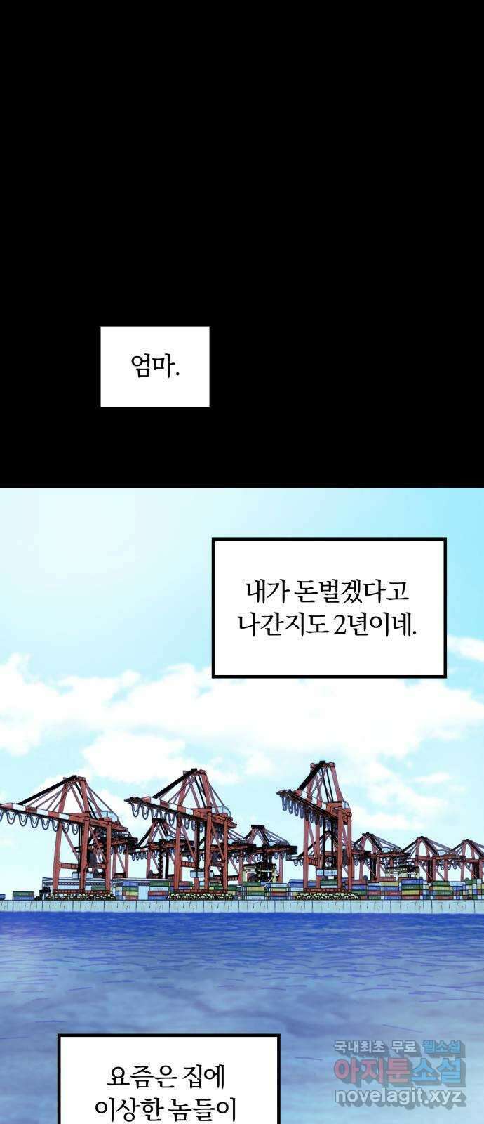 경비실에서 안내방송 드립니다 41화 1