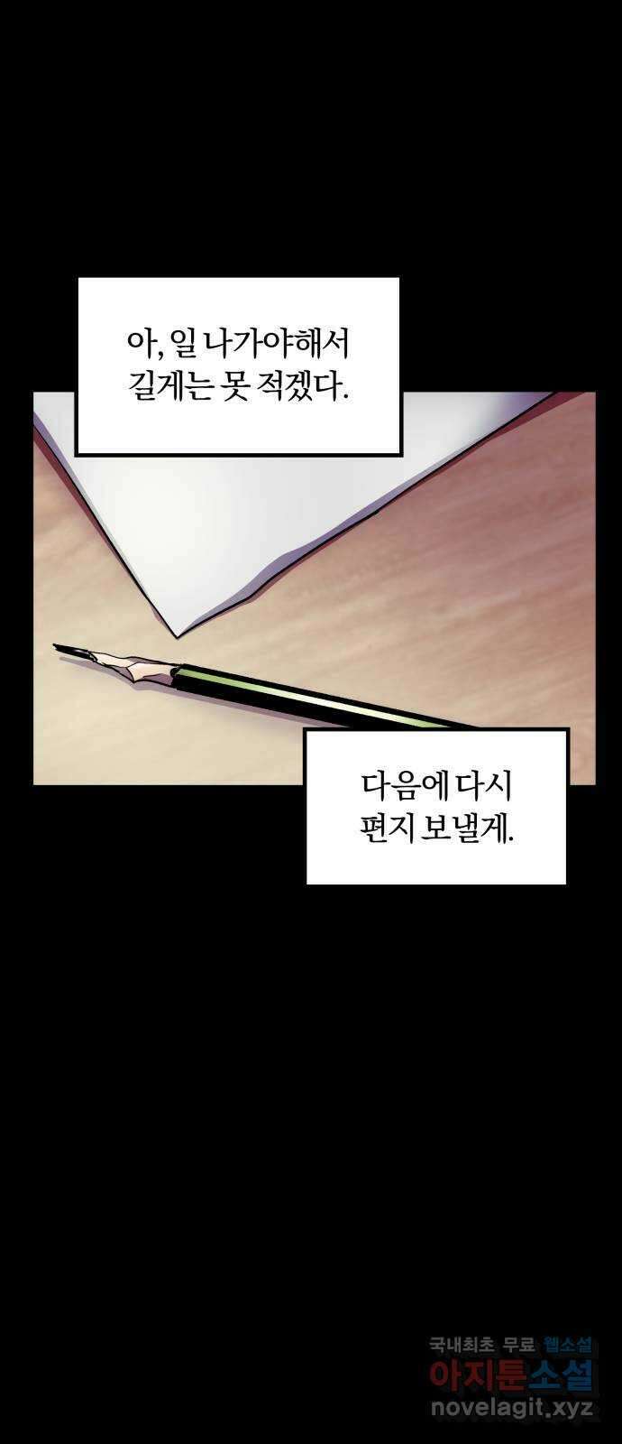 경비실에서 안내방송 드립니다 41화 6
