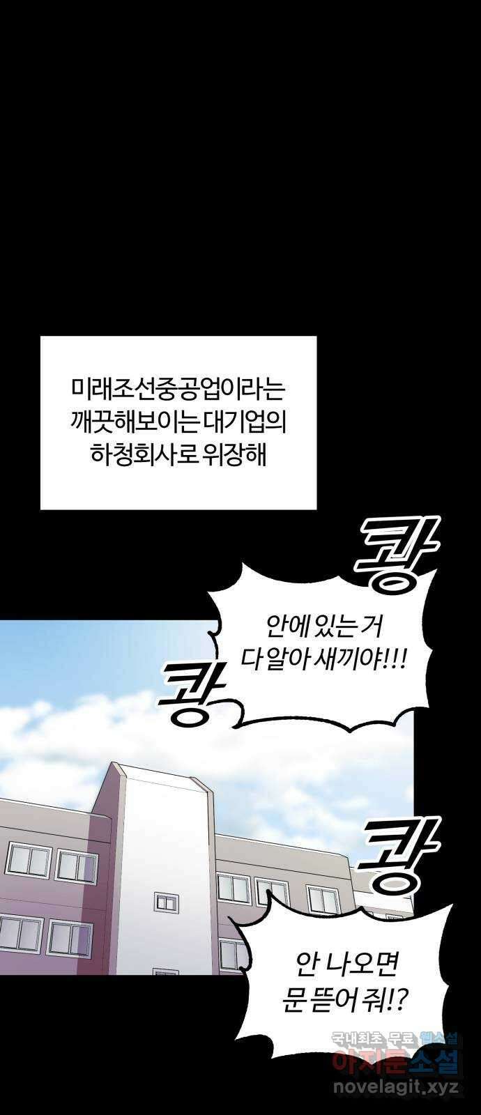 경비실에서 안내방송 드립니다 41화 7