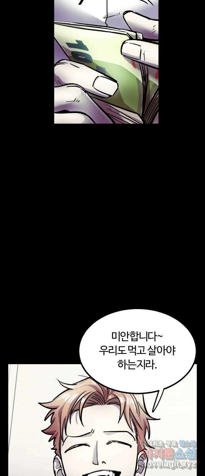 경비실에서 안내방송 드립니다 41화 9